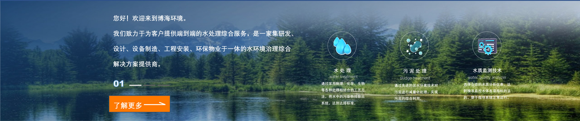 水處理設備生產廠（chǎng）家